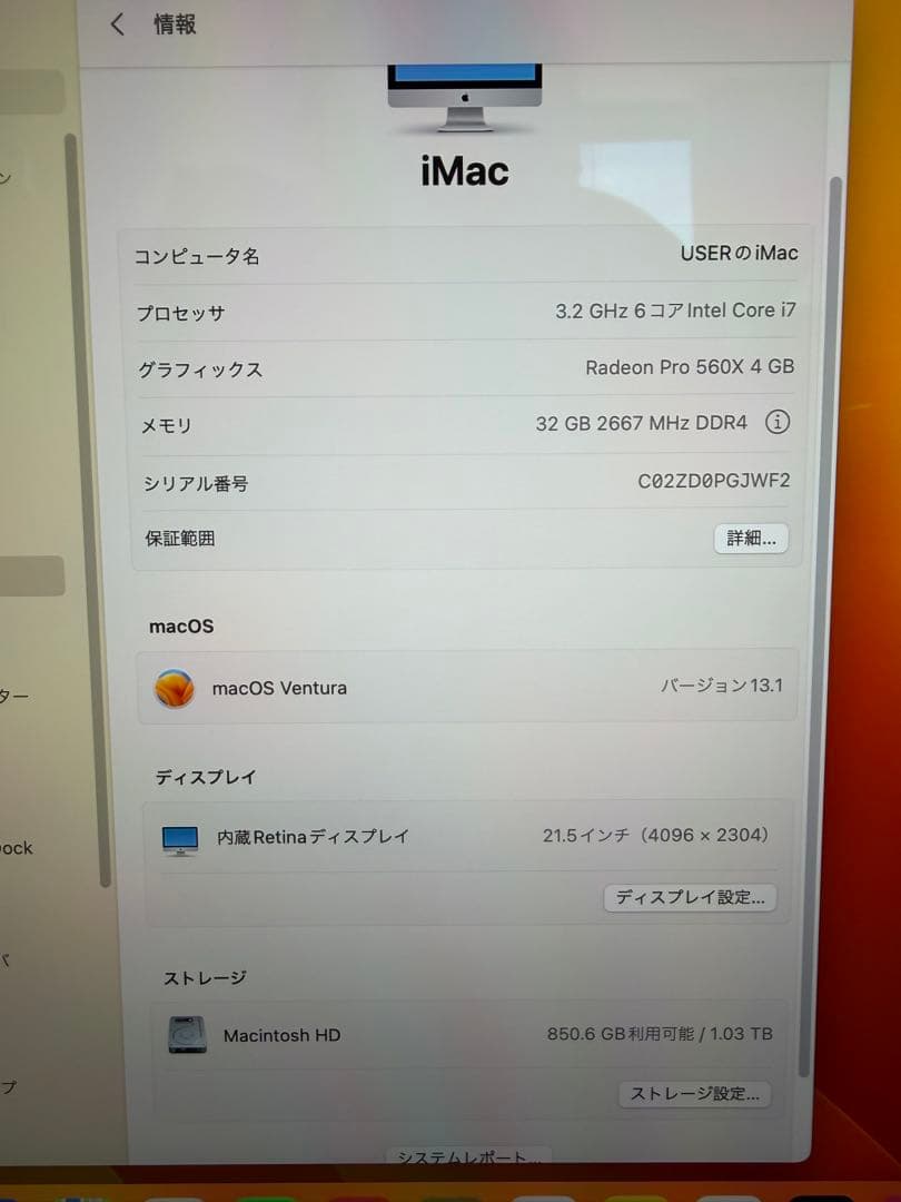 【完動品】iMac21.5 4K メモリ32GB RADEON 1TB 2019