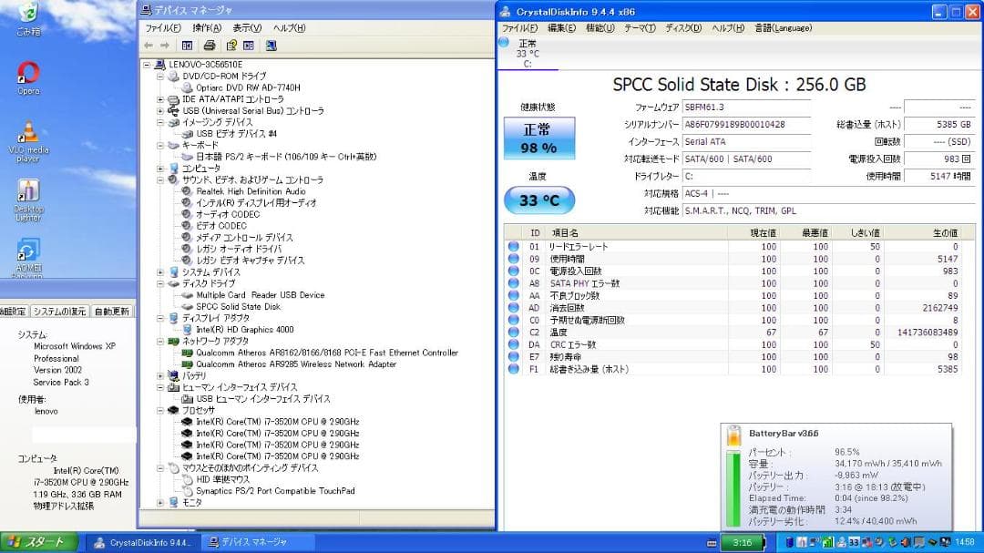 ☆格安美品☆SSD搭載WindowsXP☆レノボ15.6インチPC☆第3世代i7