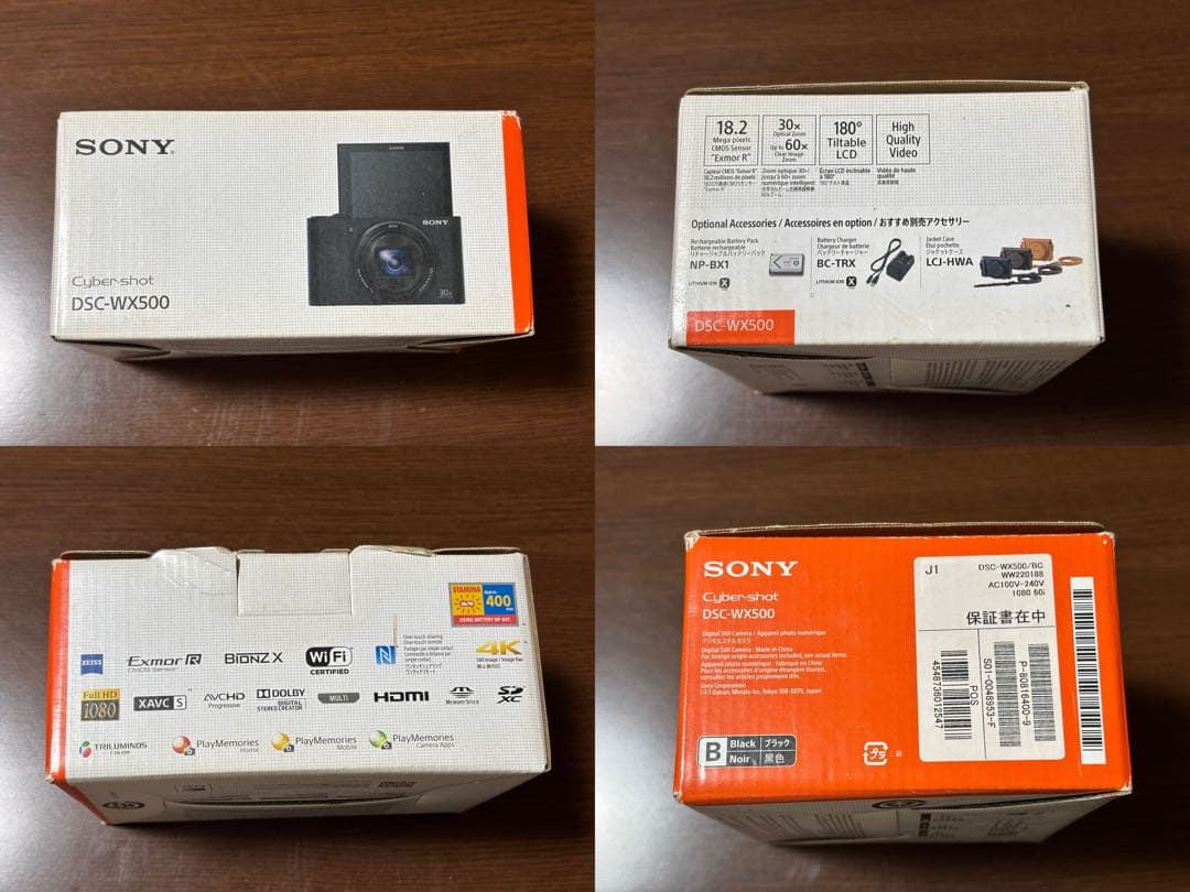 SONY DSC-WX500 ジャンク品 難あり 撮影可能