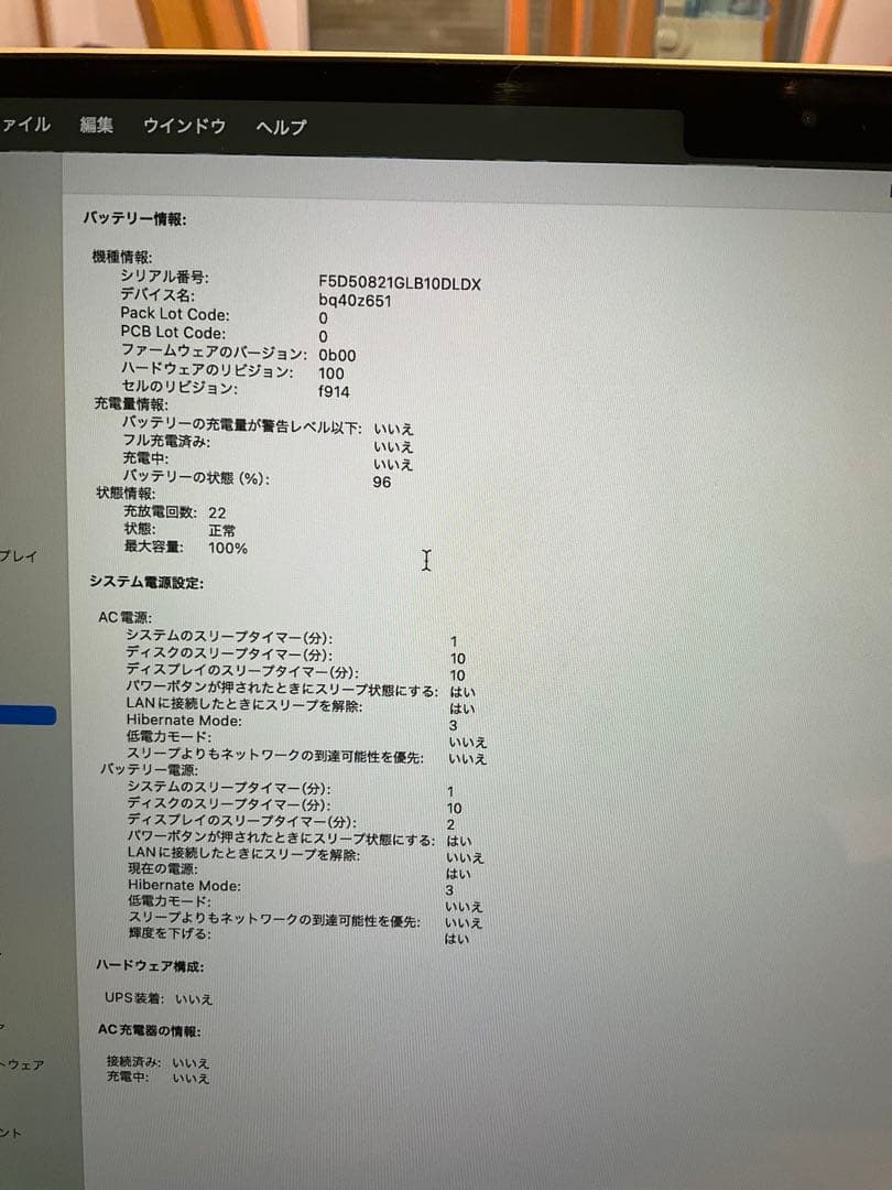 【16GB/512GB】MacBook Air M2 13.6 スターライト