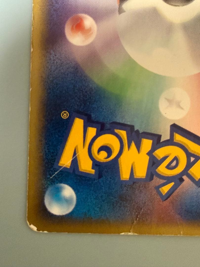 【最安値】ポケモンカードe　フリーザ