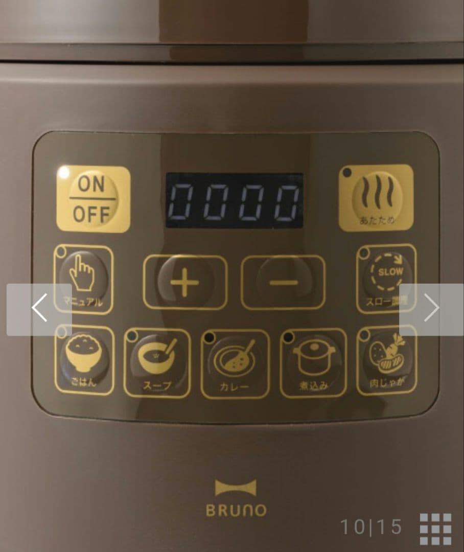 ブルーノbruno圧力鍋新品【24時間発送】