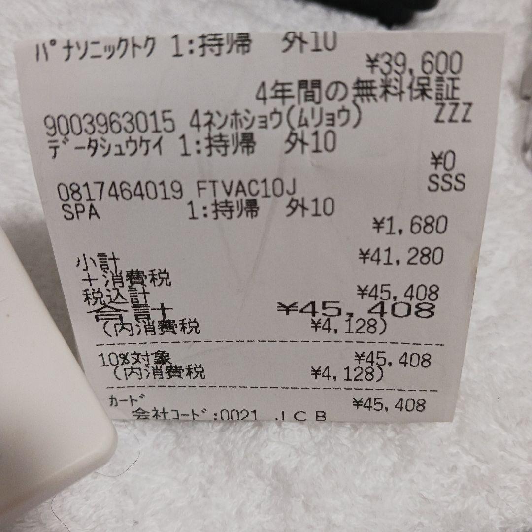 ポータブル　パナソニック　UN-10E11