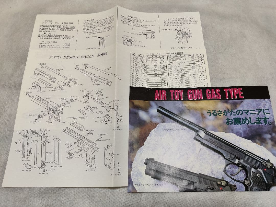 美品 デジコンデザートイーグル 10インチ