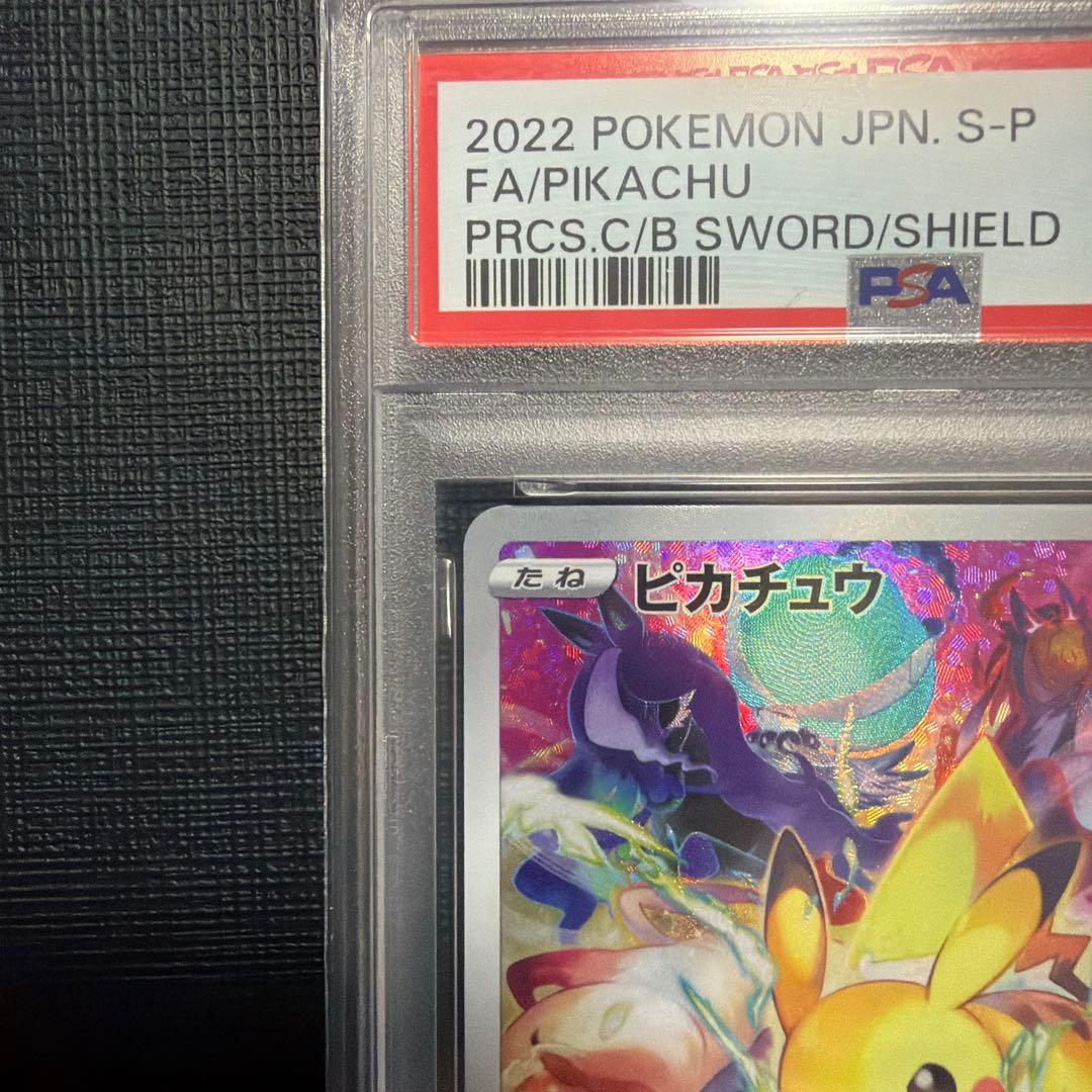 本日限定価格【PSA10】ピカチュウ プロモ プレシャス コレクターボックス