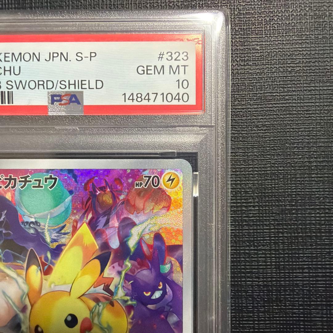 本日限定価格【PSA10】ピカチュウ プロモ プレシャス コレクターボックス