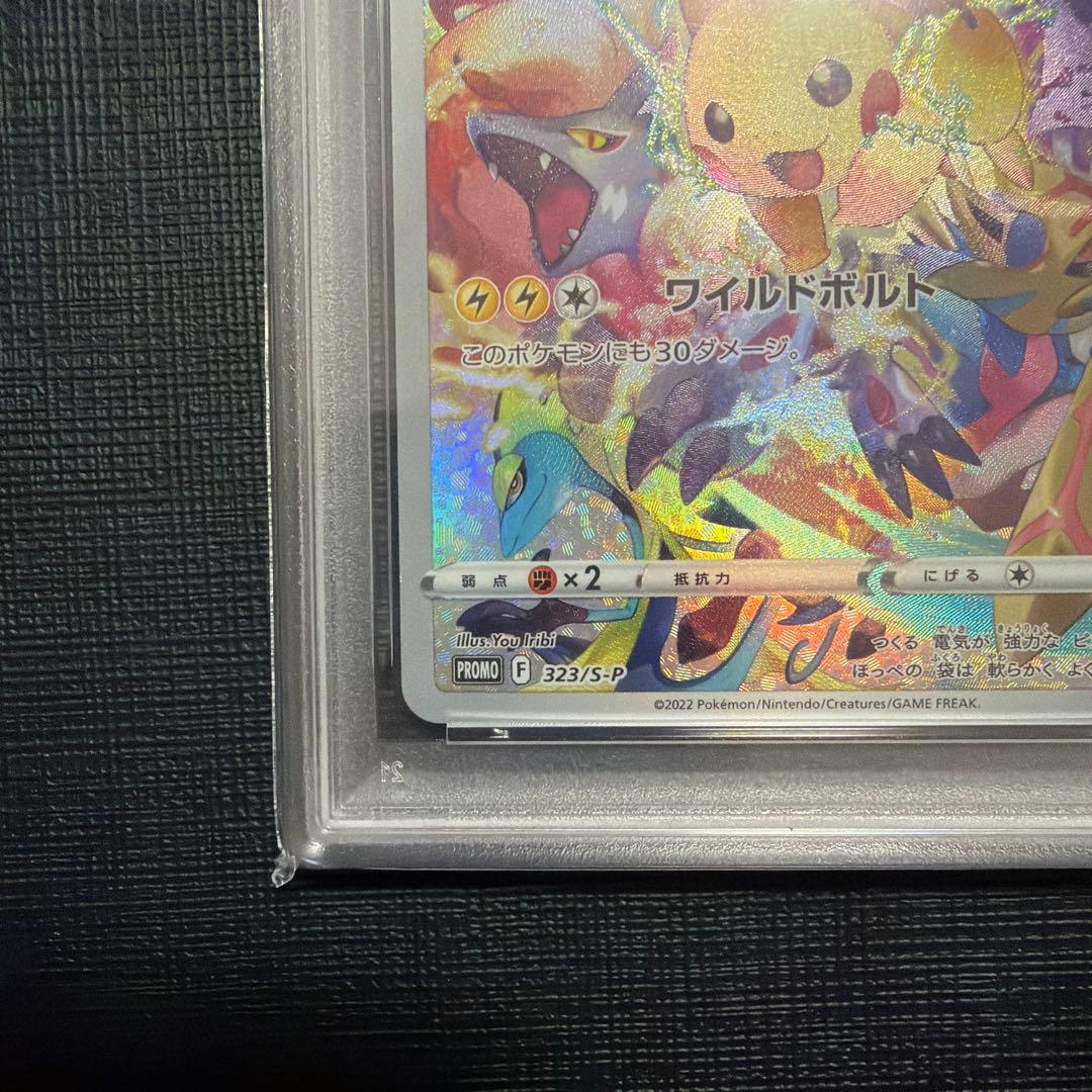 本日限定価格【PSA10】ピカチュウ プロモ プレシャス コレクターボックス