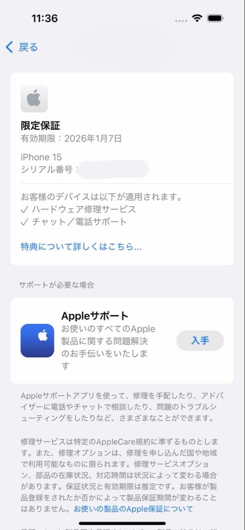 iPhone15 本体 128GB 純正ケース付き