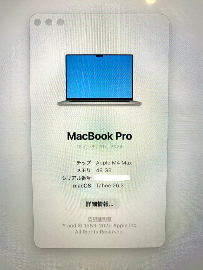 【超美品！ほぼ未使用】MacBook Pro 16 M4MAX 48GB 1TB