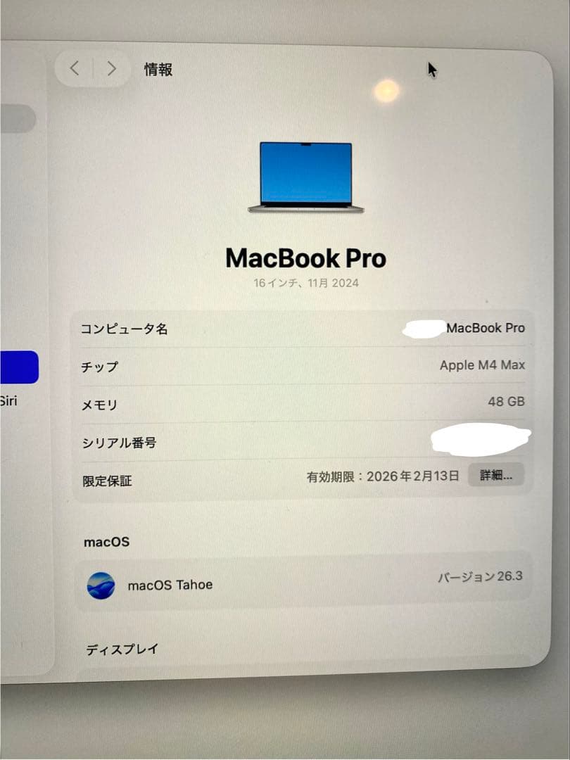 【超美品！ほぼ未使用】MacBook Pro 16 M4MAX 48GB 1TB