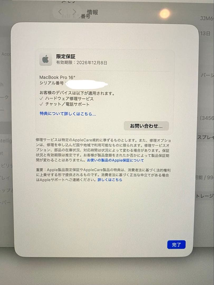 【超美品！ほぼ未使用】MacBook Pro 16 M4MAX 48GB 1TB