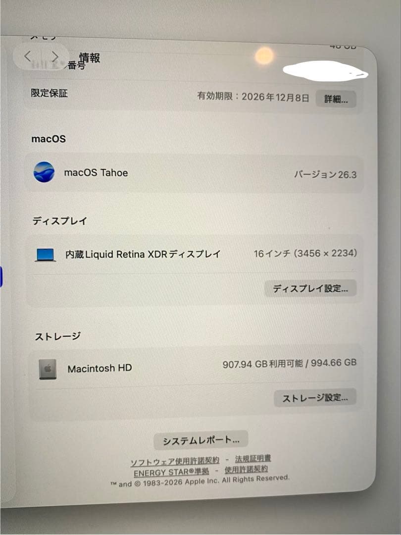 【超美品！ほぼ未使用】MacBook Pro 16 M4MAX 48GB 1TB