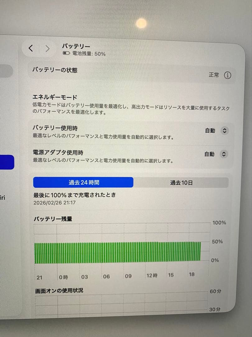 【超美品！ほぼ未使用】MacBook Pro 16 M4MAX 48GB 1TB
