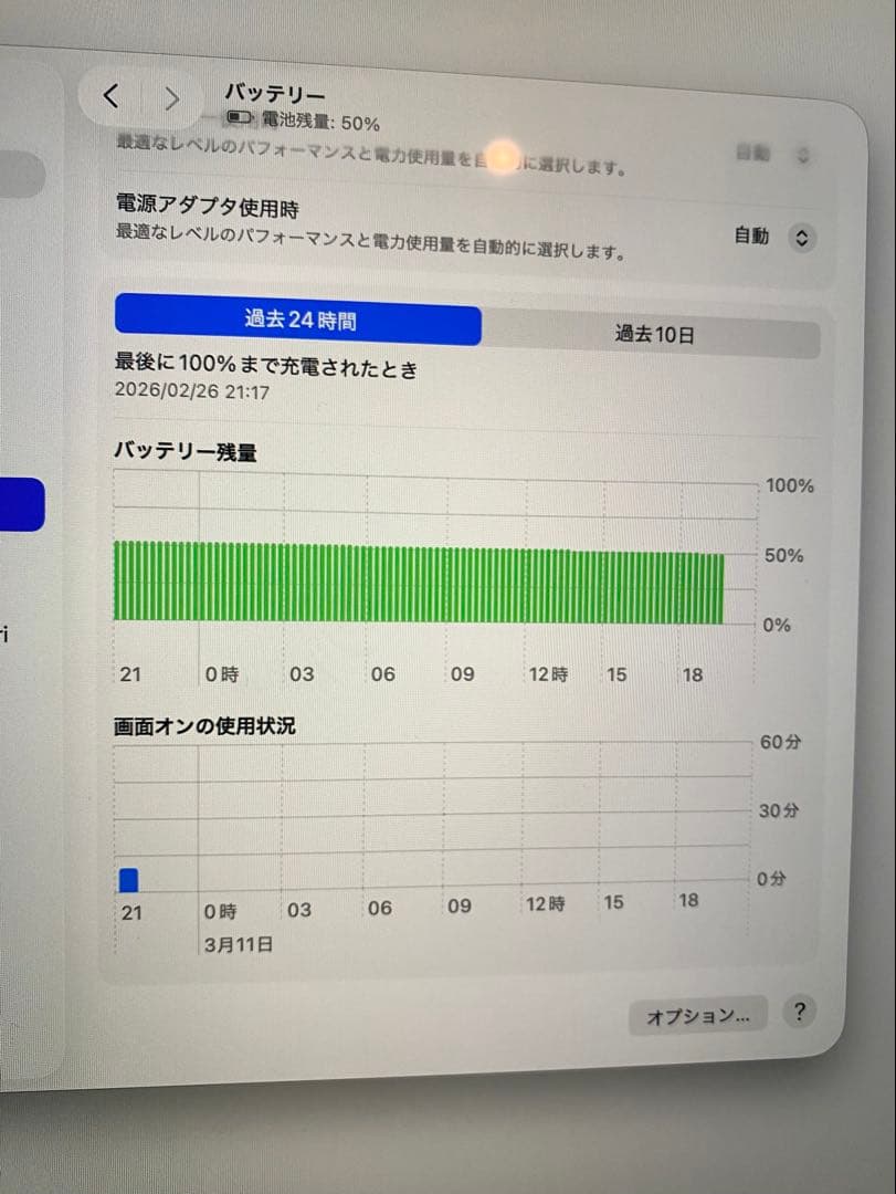 【超美品！ほぼ未使用】MacBook Pro 16 M4MAX 48GB 1TB