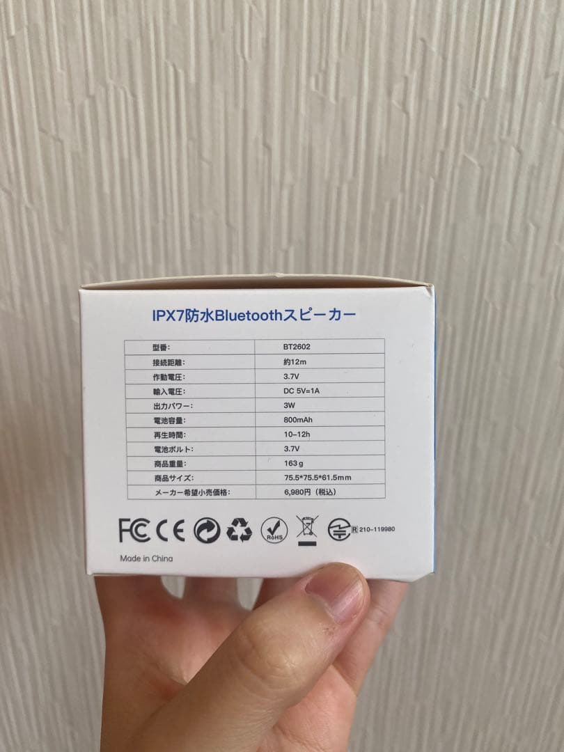 IPX7防水Bluetoothスピーカー BT2008