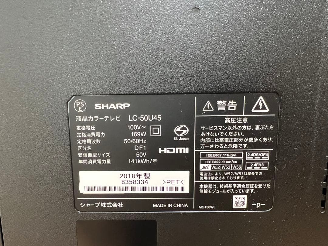 テレビ SHARP AQUOS U U45 LC-50U45