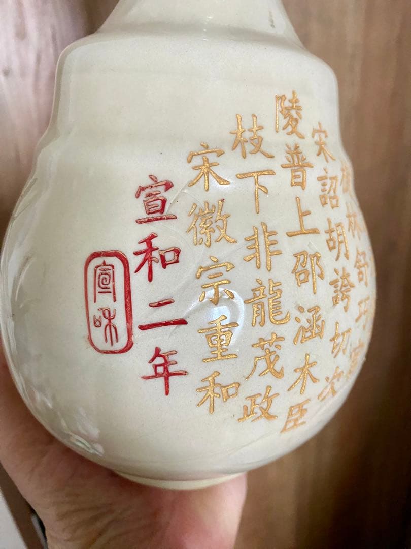 宋代易定款詩文盘口瓶、サイズ高さ約27cm径12cm×口8cmお