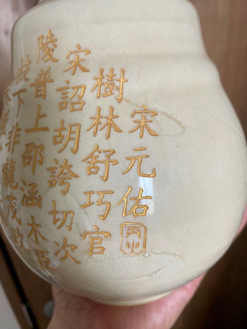 宋代易定款詩文盘口瓶、サイズ高さ約27cm径12cm×口8cmお