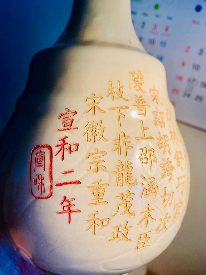 宋代易定款詩文盘口瓶、サイズ高さ約27cm径12cm×口8cmお