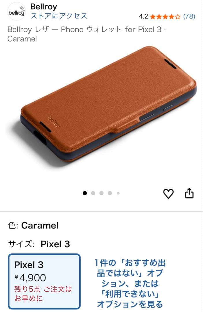 Google pixel3 ピンク　ケース付き