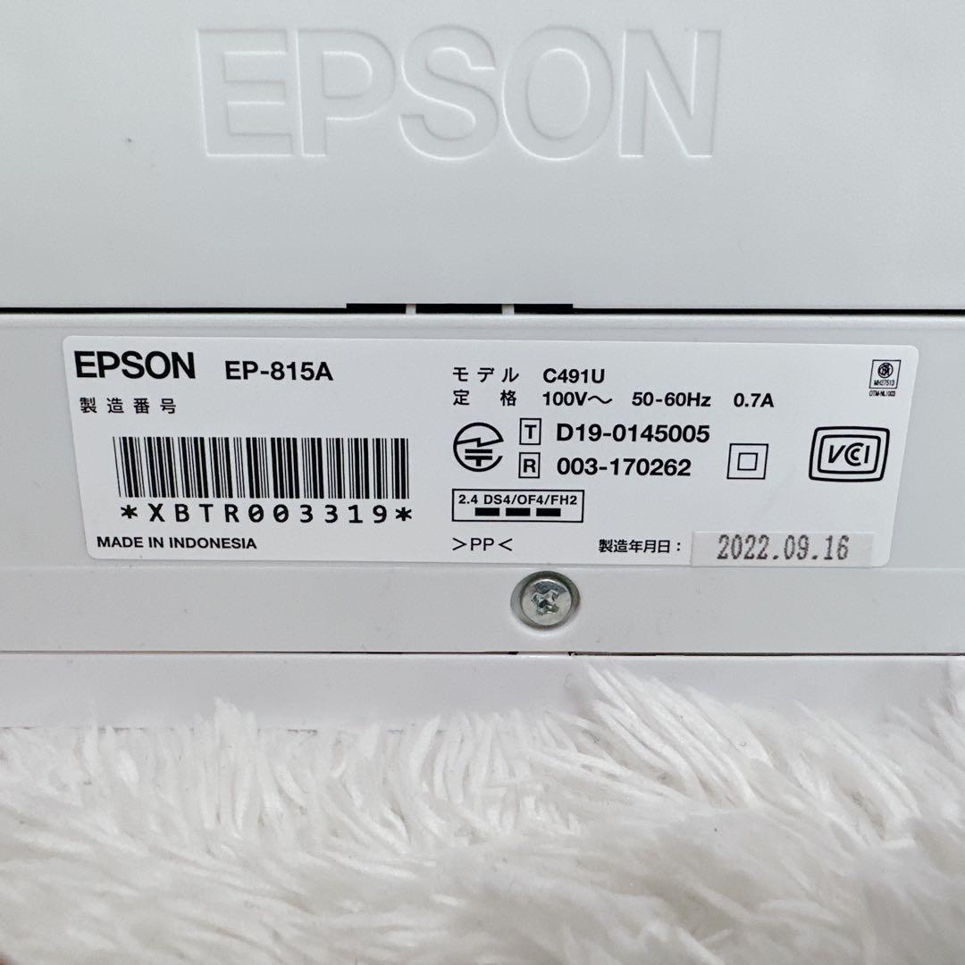 EPSON　エプソン　インクジェットプリンター　EP-815A　美品