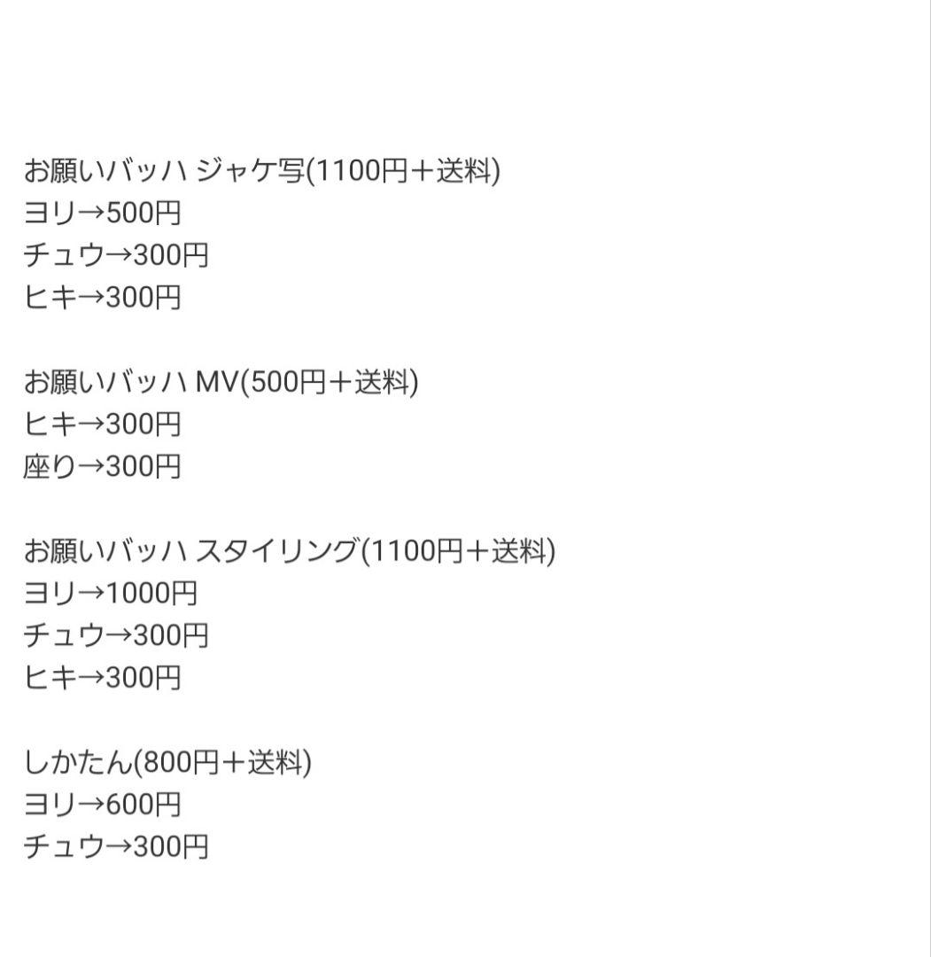 【バラ売り可】日向坂46　金村美玖　生写真まとめ売り