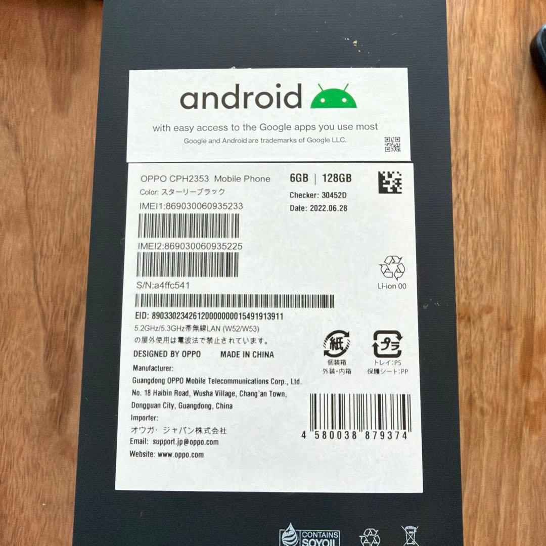 OPPO Reno7 A 本体 ブラック