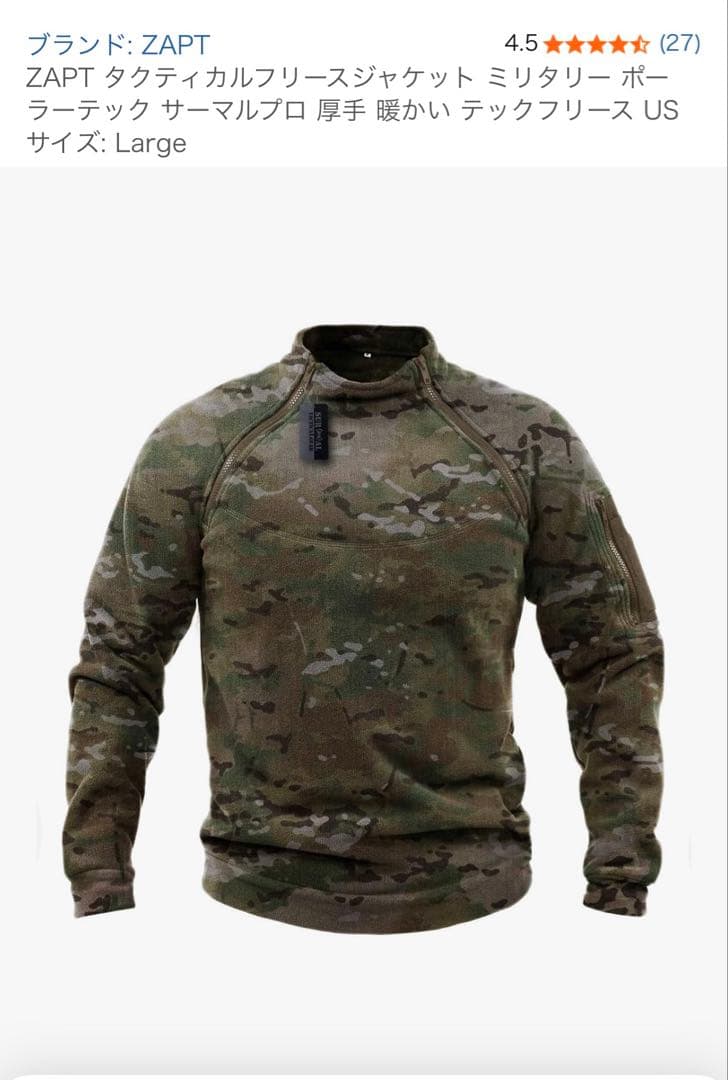 米軍実物未使用品◾︎ZAPT ポーラテック フリース マルチカム L