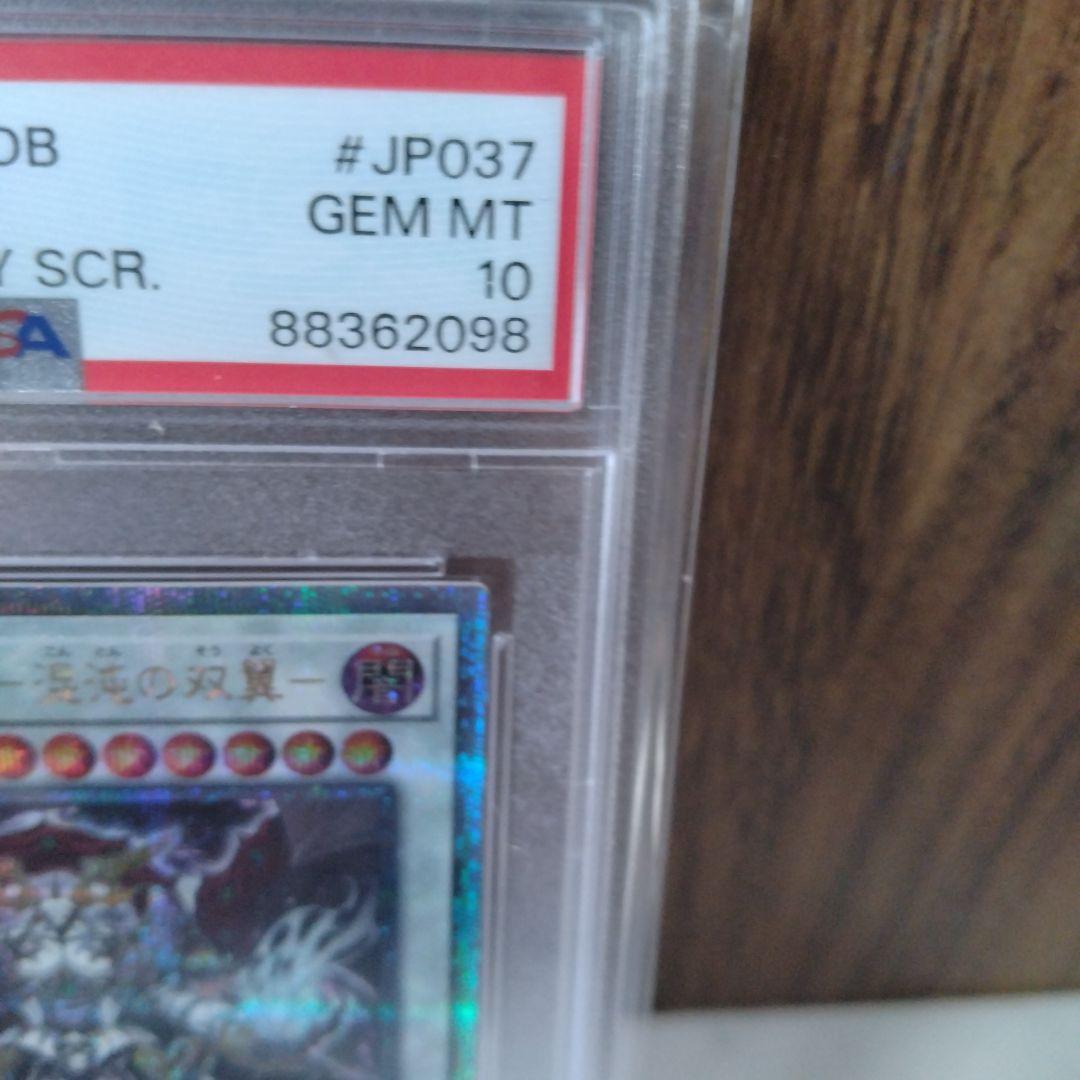 遊戯王　カオスアンヘル　混沌の双翼25th PSA10