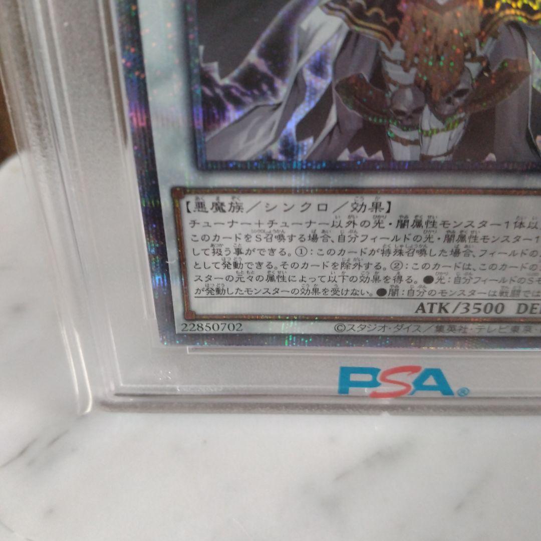 遊戯王　カオスアンヘル　混沌の双翼25th PSA10