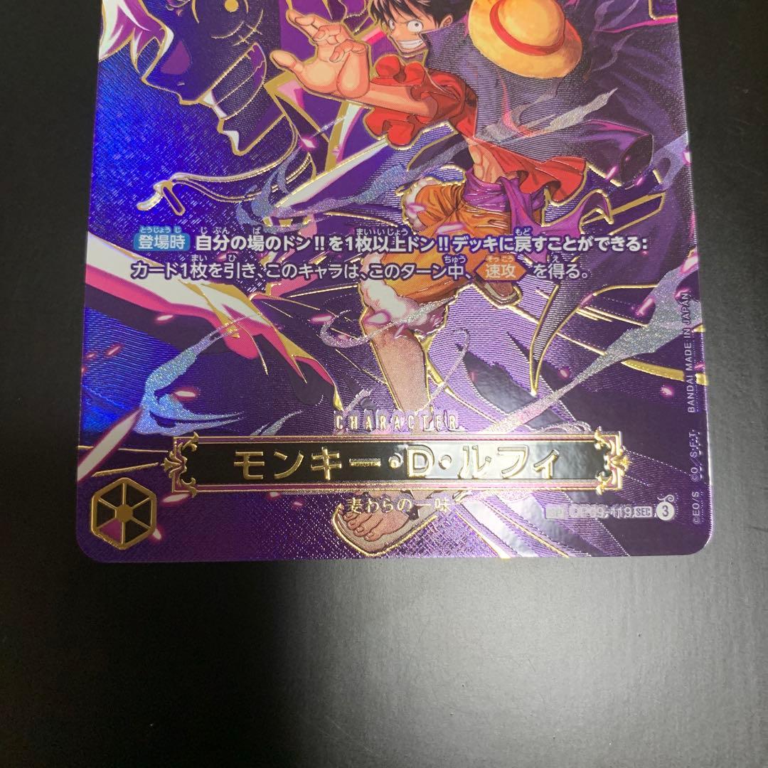 松*屋様 【即日発送】美品　ワンピース カードゲーム モンキー・D・ルフィ sp