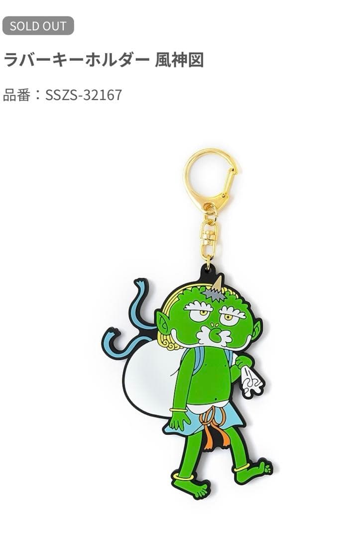 村上隆もののけ京都展　ラバーキーホルダー　風神　雷神　新品　2コセット