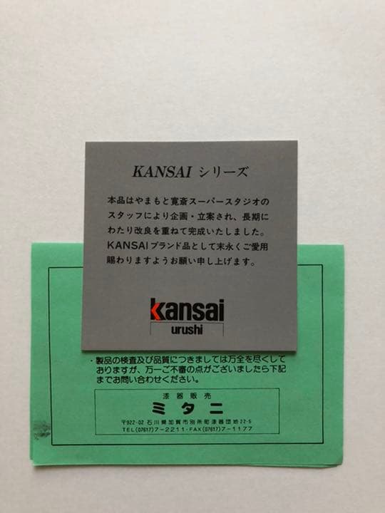 漆塗り 小物入れ　文庫箱　筆入れ　 山本寛斎