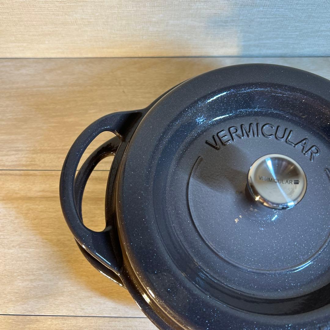 訳あり　バーミキュラ　オーブンポット ラウンド　22cm パールブラウン　両手鍋