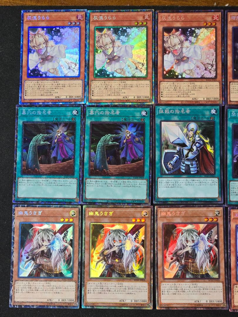 手札誘発　汎用　コレクターズレア　セット　灰流うらら　増殖するG　無限泡影