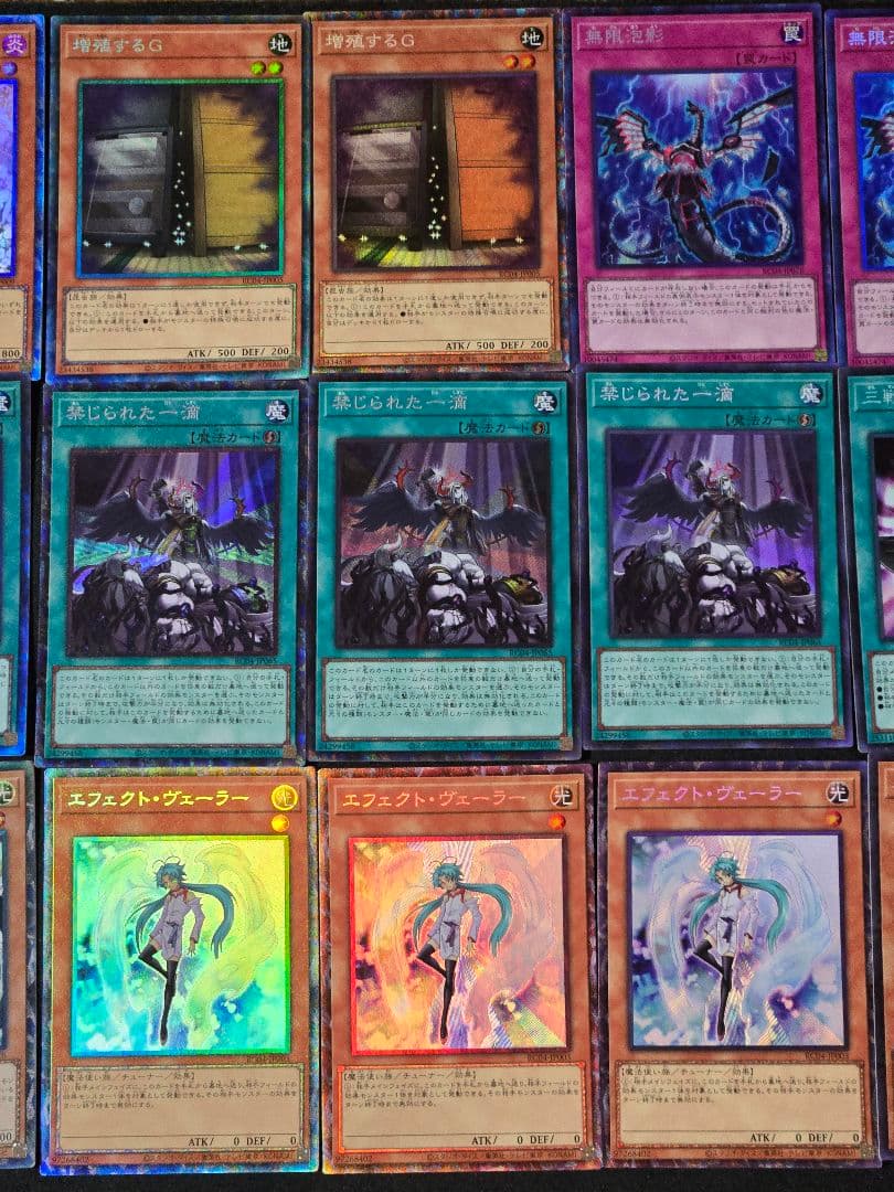 手札誘発　汎用　コレクターズレア　セット　灰流うらら　増殖するG　無限泡影