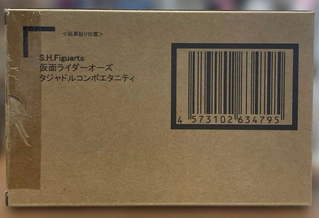 未開封 S.H.Figuarts 仮面ライダーオーズ タジャドルコンボエタニティ