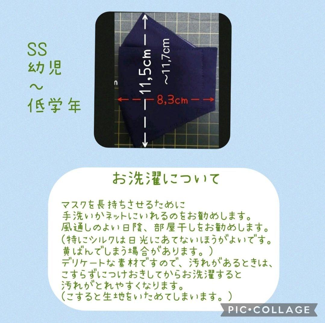 オーガニックコットン　接触冷感／子供用　マスク　キッズ　女の子　スワン　ピンク