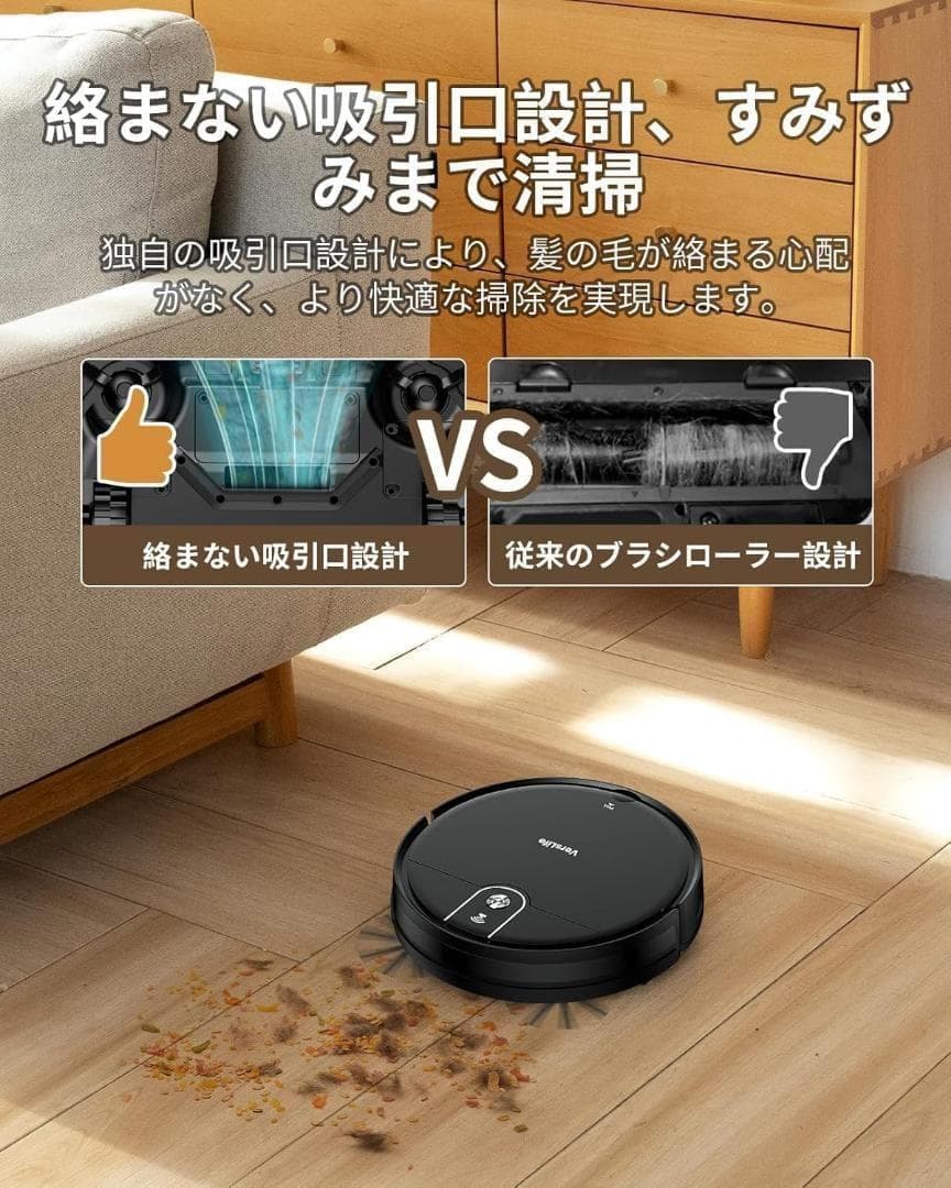 ロボット掃除機 水拭き 両用 3500Pa強力吸引 130分間連続稼働 Vers