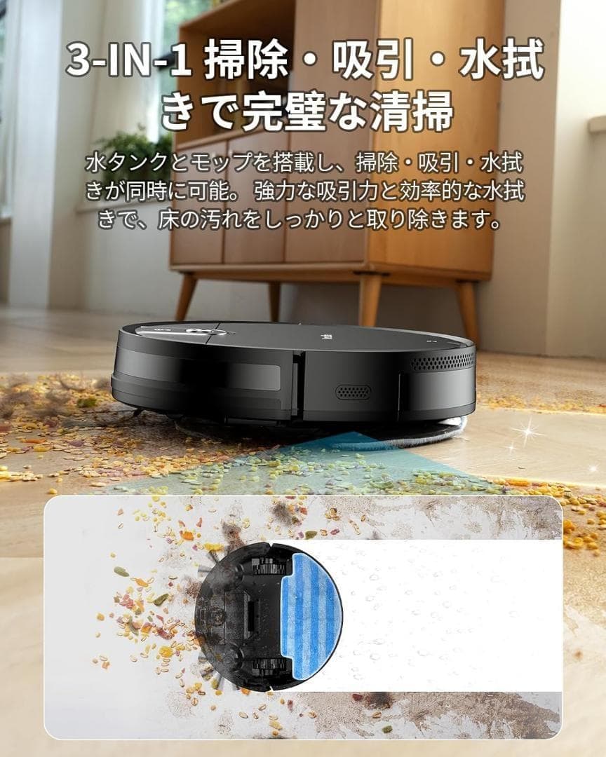ロボット掃除機 水拭き 両用 3500Pa強力吸引 130分間連続稼働 Vers