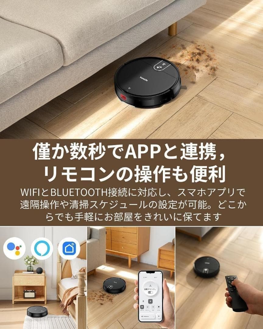 ロボット掃除機 水拭き 両用 3500Pa強力吸引 130分間連続稼働 Vers