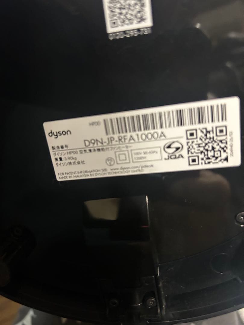 Dyson purehot＆cool空気清浄機 付き冷暖房2022年製