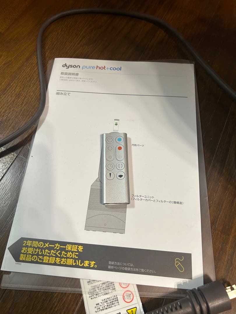 Dyson purehot＆cool空気清浄機 付き冷暖房2022年製