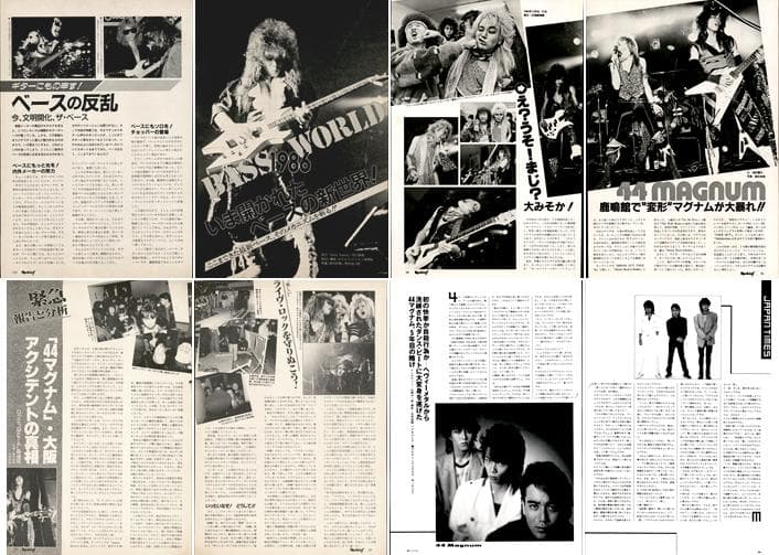 44 MAGNUM 44マグナム 広瀬さとし 雑誌 切り抜き 70P ◆貴重
