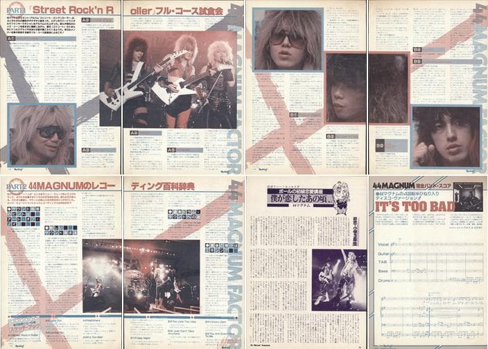 44 MAGNUM 44マグナム 広瀬さとし 雑誌 切り抜き 70P ◆貴重