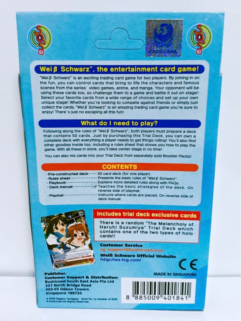 【英語版】新品　ヴァイスシュヴァルツ トライアルデッキ　涼宮ハルヒの憂鬱