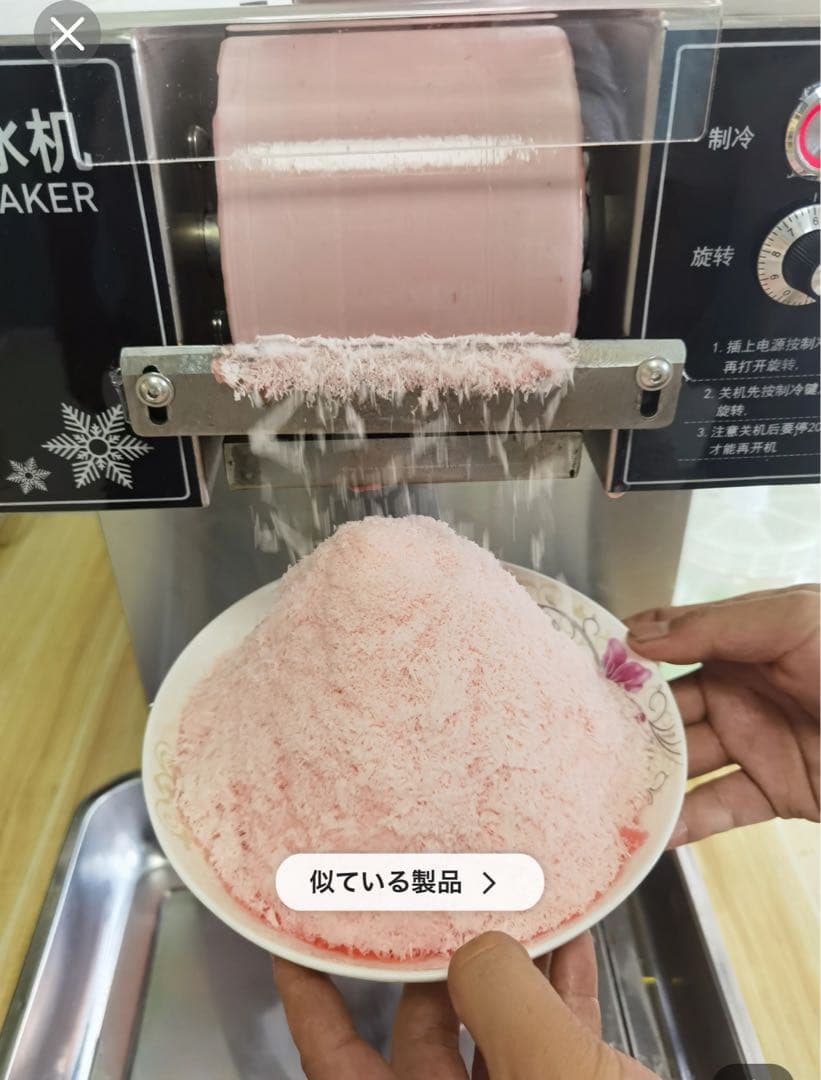 【糸ピンス】氷のいらないかき氷機  業務用　液体が5秒でかき氷に