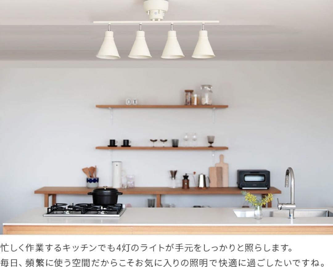 《超美品》aina シーリング 4灯 コルミオ　北欧風　天井ライト エステサロン