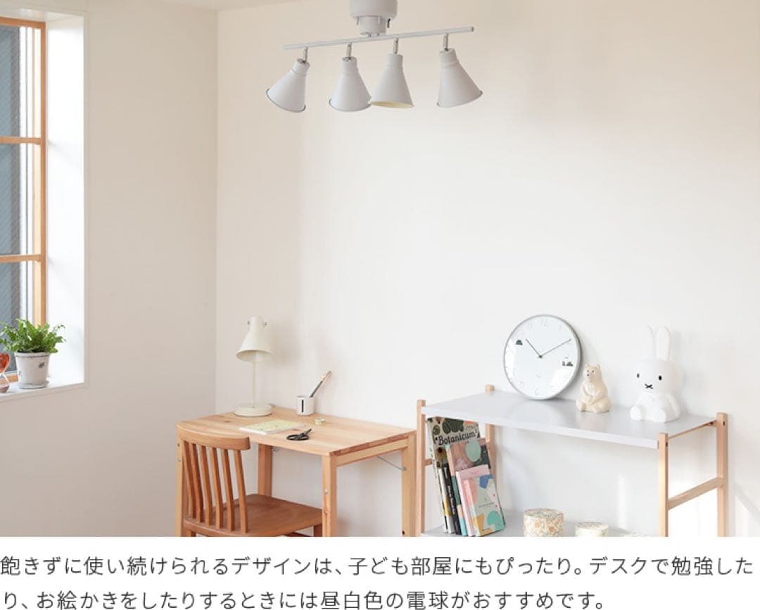 《超美品》aina シーリング 4灯 コルミオ　北欧風　天井ライト エステサロン