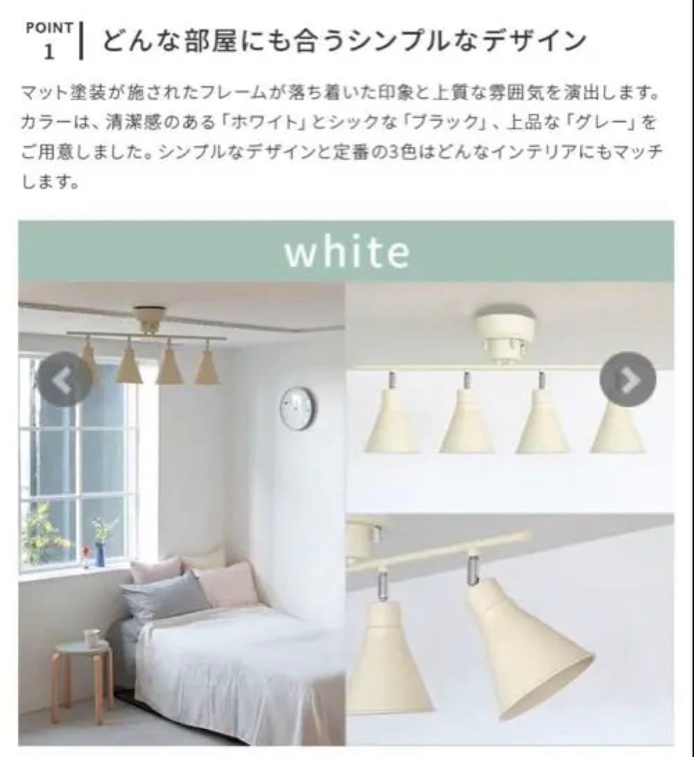 《超美品》aina シーリング 4灯 コルミオ　北欧風　天井ライト エステサロン